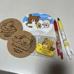 リラックマ コースター・キーホルダー・ミニうちわ、ボールペンセット