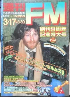 2026年最新】週刊fmの人気アイテム - メルカリ