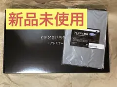 【公式特別モデル】ヒツジのいらない枕 プレミアム　さらさらカバー付
