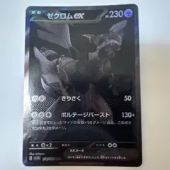 2025年最新】ブラックボルト ゼクロムex BWRの人気アイテム - メルカリ