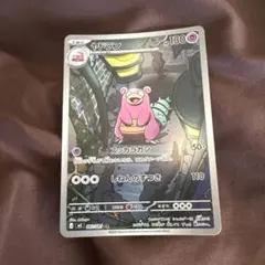 2026年最新】ポケモンカード arの人気アイテム - メルカリ