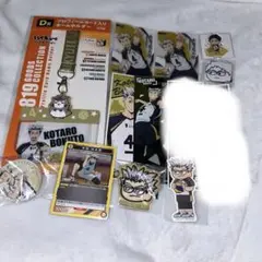 ハイキュー　まとめ売り　梟谷学園高校