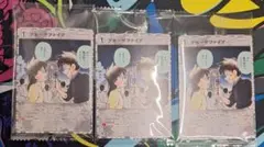 名探偵コナンカード　ブルーサファイア 　プロモ　3枚セット　未開封