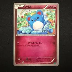 マリルリ XY11 冷酷の反逆者 037/054 U色違い ポケカ - メルカリ