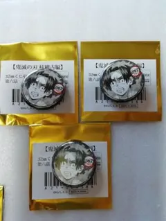 鬼滅の刃　３２㎜くじ引き缶バッジ　柱稽古編　第六話　村田さん　３つセット