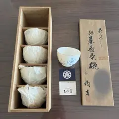 たち吉 お茶湯呑み 5客セット
