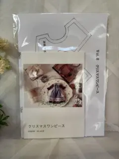 yume様 リクエスト 2点 まとめ商品