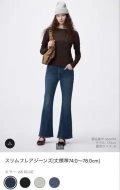 GU スリムフレアジーンズ S 68 BLUE