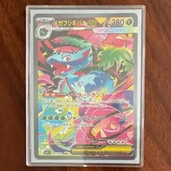 ポケモンカード メガフシギバナEX SAR - メルカリ