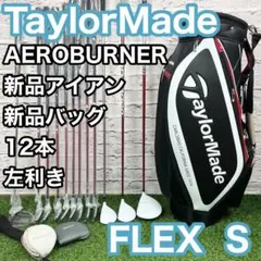 2026年最新】フルセット テーラーメイド レフティの人気アイテム