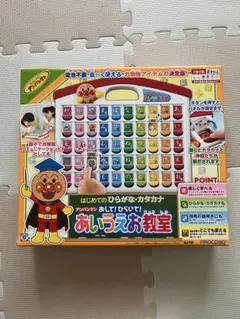 アンパンマン はじめてのひらがな・カタカナおして!ひらいて!あいうえお教室