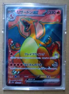 リザードンex SR SV2a ポケモンカード151 185/165のサムネイル