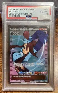 ポケカ　フウロ　プロモカード 164/XY-P PSA10 PSA 10】フウロ 164/XY-P SR プロモ ポケモンカード - メルカリ