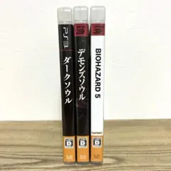 PS3 ソフト3本セット デモンズソウル、ダークソウル、バイオハザード5