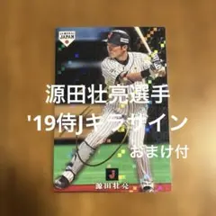2025年最新】プロ野球カードの人気アイテム - メルカリ