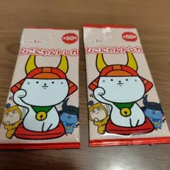 2025年最新】ひこにゃんカードの人気アイテム - メルカリ