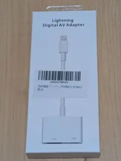Lightning Digital AV Adapter