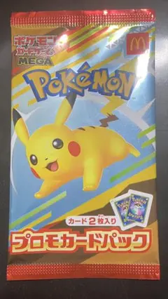 プロモマックピカチュウ