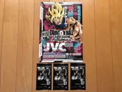 ジャンプビクトリーカーニバルフュージョンワールドバトルパック07×3パックセット