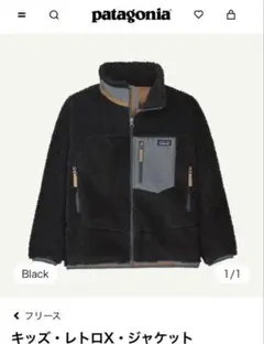 Patagonia パタゴニア フリース レトロx キッズ　 ブラック