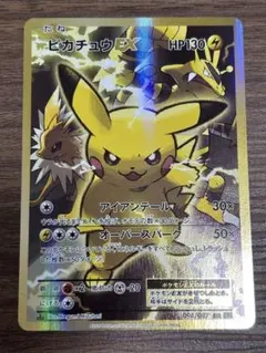2026年最新】ピカチュウex cp6の人気アイテム - メルカリ