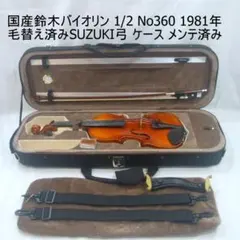 生産終了 スズキ SUZUKI 大正琴伴奏器 あゆ TES-151鈴木楽器製作所
