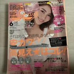 cancam 2015年6月号