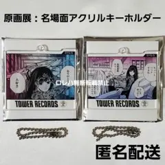 『SAKAMOTO DAYS』原画展：名場面アクリルキーホルダー 大佛 神々廻