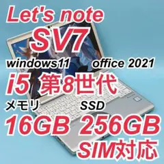 787 SIM対応 レッツノート CF-SV7 SV7 16GB office