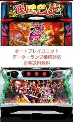 2025年最新】戦国乙女4 実機の人気アイテム - メルカリ
