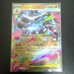 ポケモンカード メガリザードンex X RR