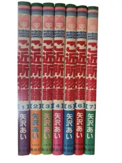 スリーズ ご近所物語 全種類セット スペシャルBOXあり スペシャルBOX／ご近所物語（りぼん70周年） | 3COINS(スリー