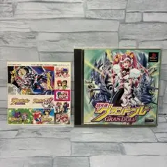 超光速グランドール 初回限定版