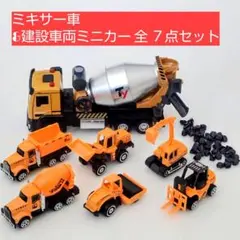 2026年最新】ミキサー車 ミニカーの人気アイテム - メルカリ