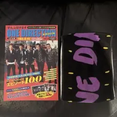 ONE DIRECTION ぜんぶ見せます VOL.2 雑誌