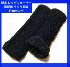 レッグウォーマー