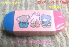 2026年最新】チアリーチャム レトロの人気アイテム - メルカリ