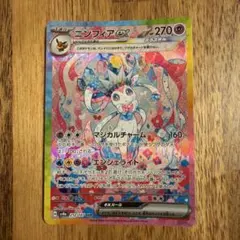 2026年最新】ニンフィアEXの人気アイテム - メルカリ