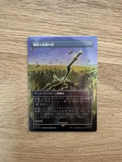 MTG 禁忌の果樹園 FOIL ZEN EXP 英語版 - メルカリ