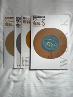 2025年最新】栄光ワークの人気アイテム - メルカリ