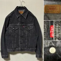 日本製 リーバイス 70505-0257 先染 ブラックデニム ジャケット 38