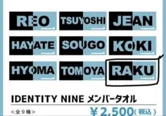 SUPER★DRAGON IDENTITY NINE メンバータオル RAKU