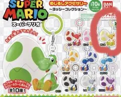 スーパーマリオ　めじるしアクセサリー　ヨッシーコレクション　黄色　きいろ