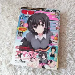 ミラクルジャンプ 2016年10月30日号 - メルカリ