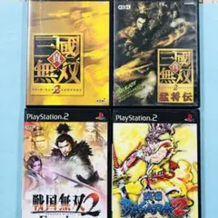 PS2 真・三國無双2 猛将伝 戦国無双2 empires 戦国BASARA2