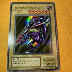 暗黒騎士ガイア【ウルトラ】LB-06