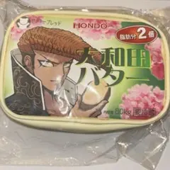 ダンガンロンパ 大和田バターポーチ ダンガンロンパ』「大和田バターポーチ」が販売。「人の心がなさすぎる
