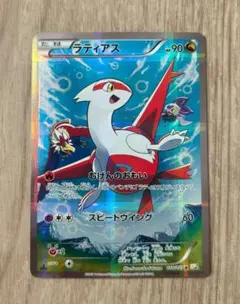 2025年最新】伝説キラコレクション ラティアスの人気アイテム