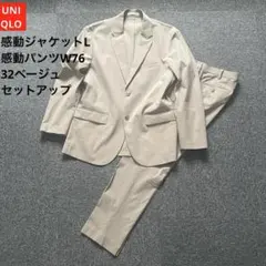 エイトさま専用】☆ UNITED ARROWS 春夏セットアップ スーツ - メルカリ