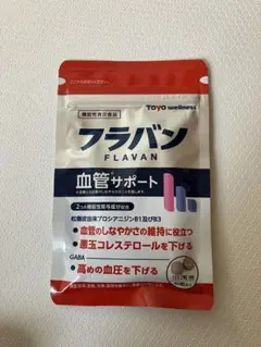 2025年最新】フラバン血管サポートの人気アイテム - メルカリ